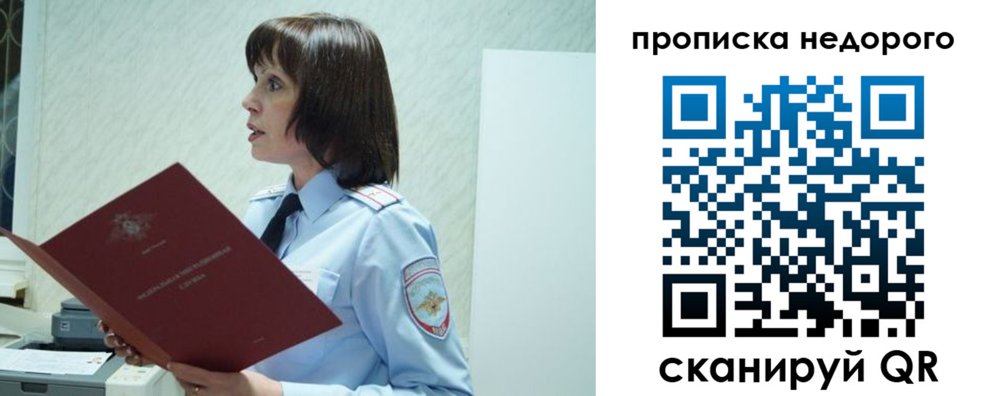 прописка законно в Фрязино