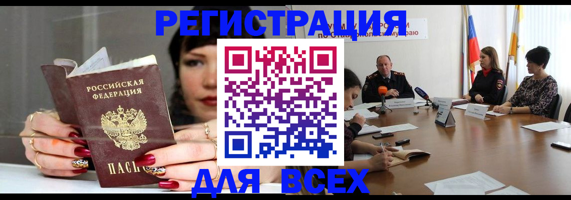 регистрация для дет. сада в Фрязино