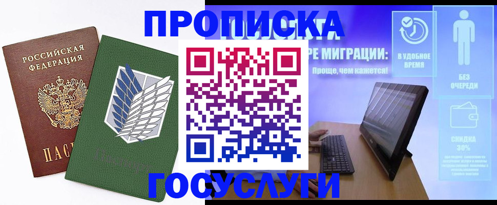 временная регистрация 2025 в Фрязино