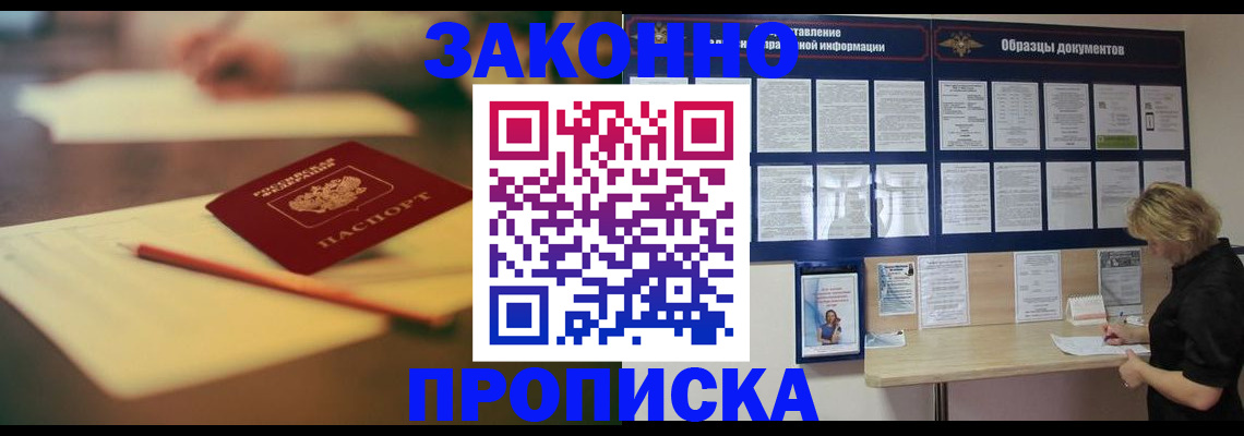 регистрация для школы в Фрязино