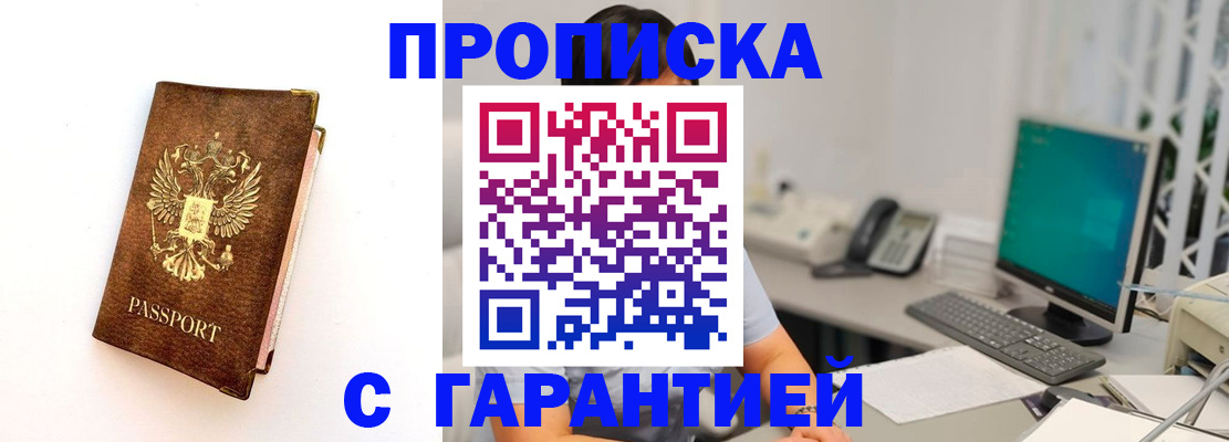 временная регистрация законно в Фрязино